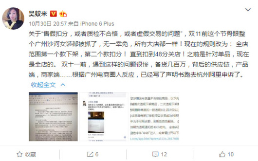Laogao E-commerce Newsletter on October 31