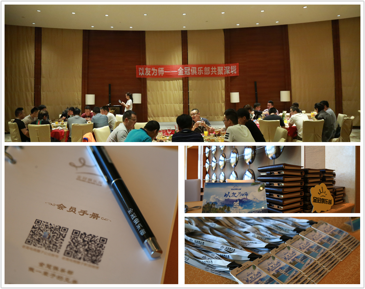 In October 2017, taking friends as teachers——The second phase of the Golden Guan Club gathered in Shenzhen In October 2017, taking friends as teachers——The second phase of the Golden Guan Club gathered in Shenzhen