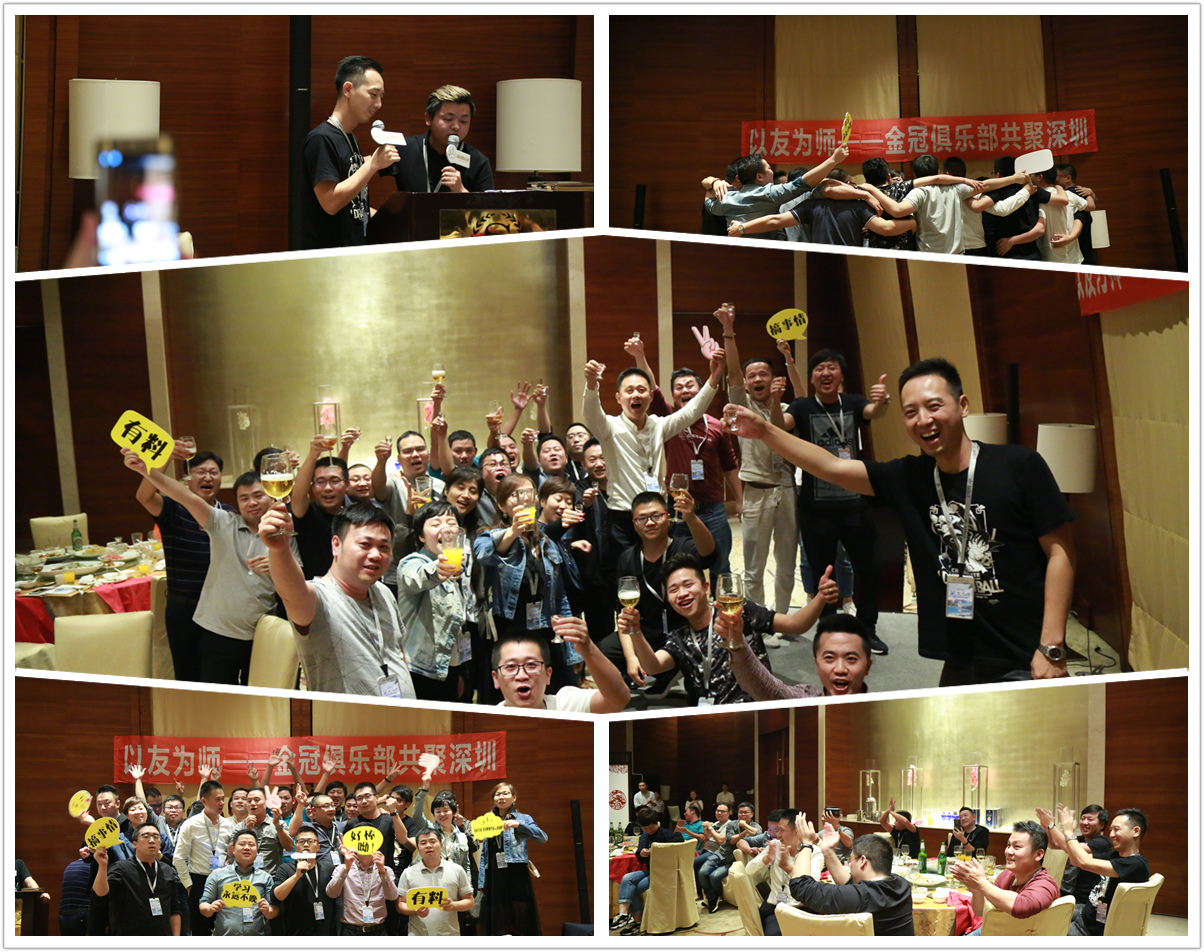 In October 2017, taking friends as teachers——The second phase of the Golden Guan Club gathered in Shenzhen In October 2017, taking friends as teachers——The second phase of the Golden Guan Club gathered in Shenzhen