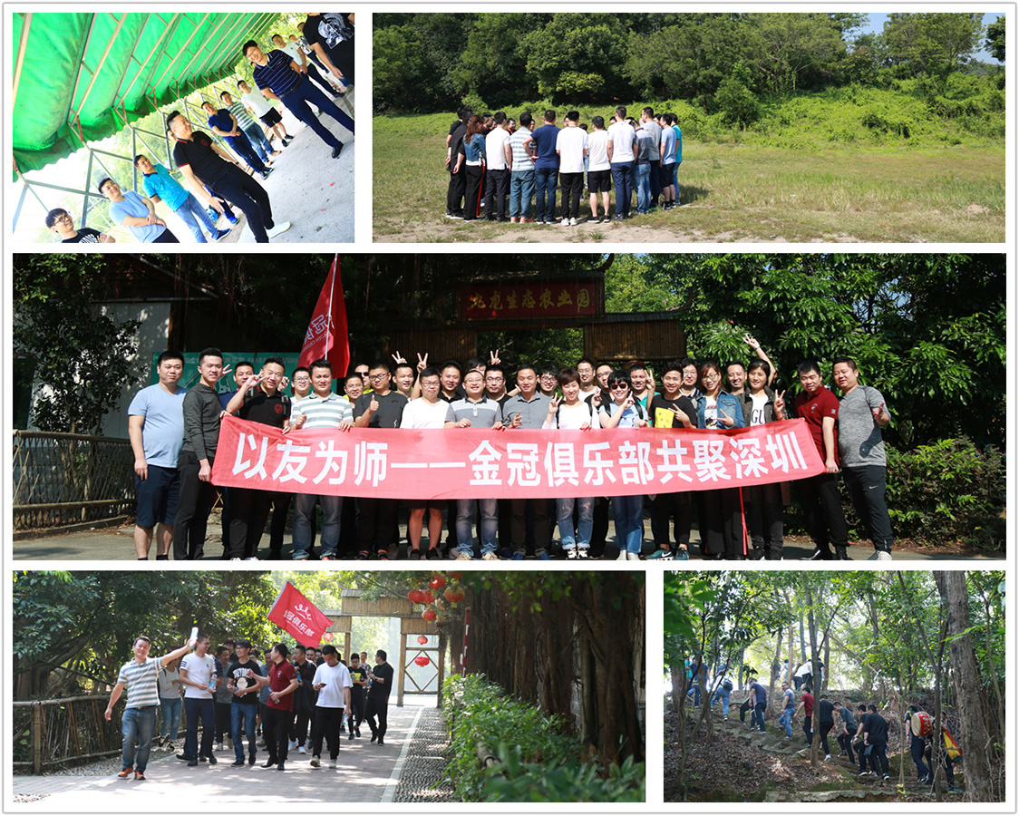 In October 2017, taking friends as teachers——The second phase of the Golden Guan Club gathered in Shenzhen In October 2017, taking friends as teachers——The second phase of the Golden Guan Club gathered in Shenzhen