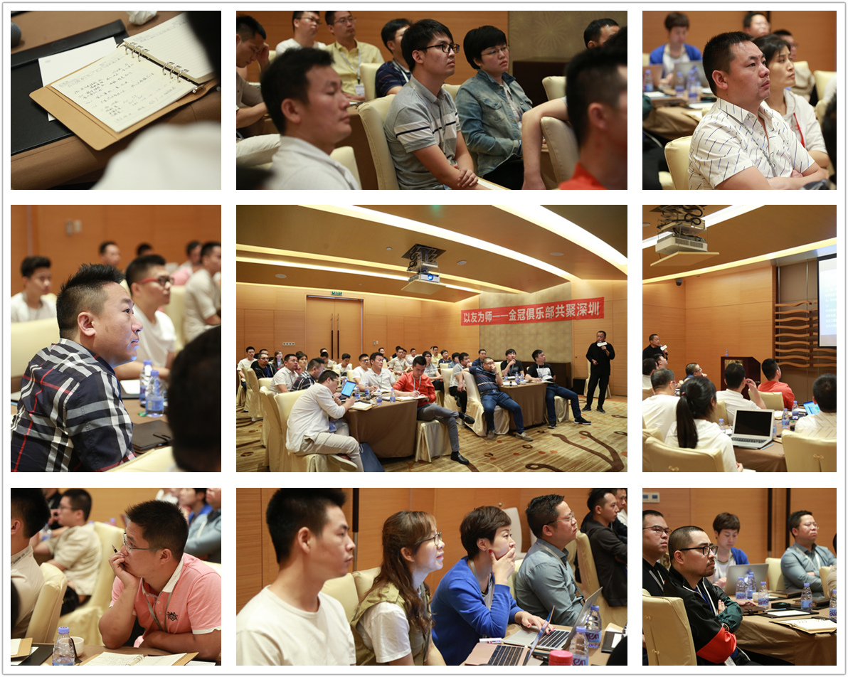 In October 2017, taking friends as teachers——The second phase of the Golden Guan Club gathered in Shenzhen In October 2017, taking friends as teachers——The second phase of the Golden Guan Club gathered in Shenzhen