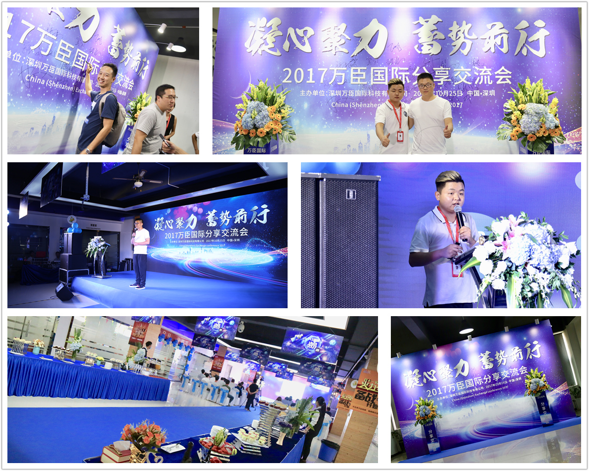 In October 2017, taking friends as teachers——The second phase of the Golden Guan Club gathered in Shenzhen In October 2017, taking friends as teachers——The second phase of the Golden Guan Club gathered in Shenzhen