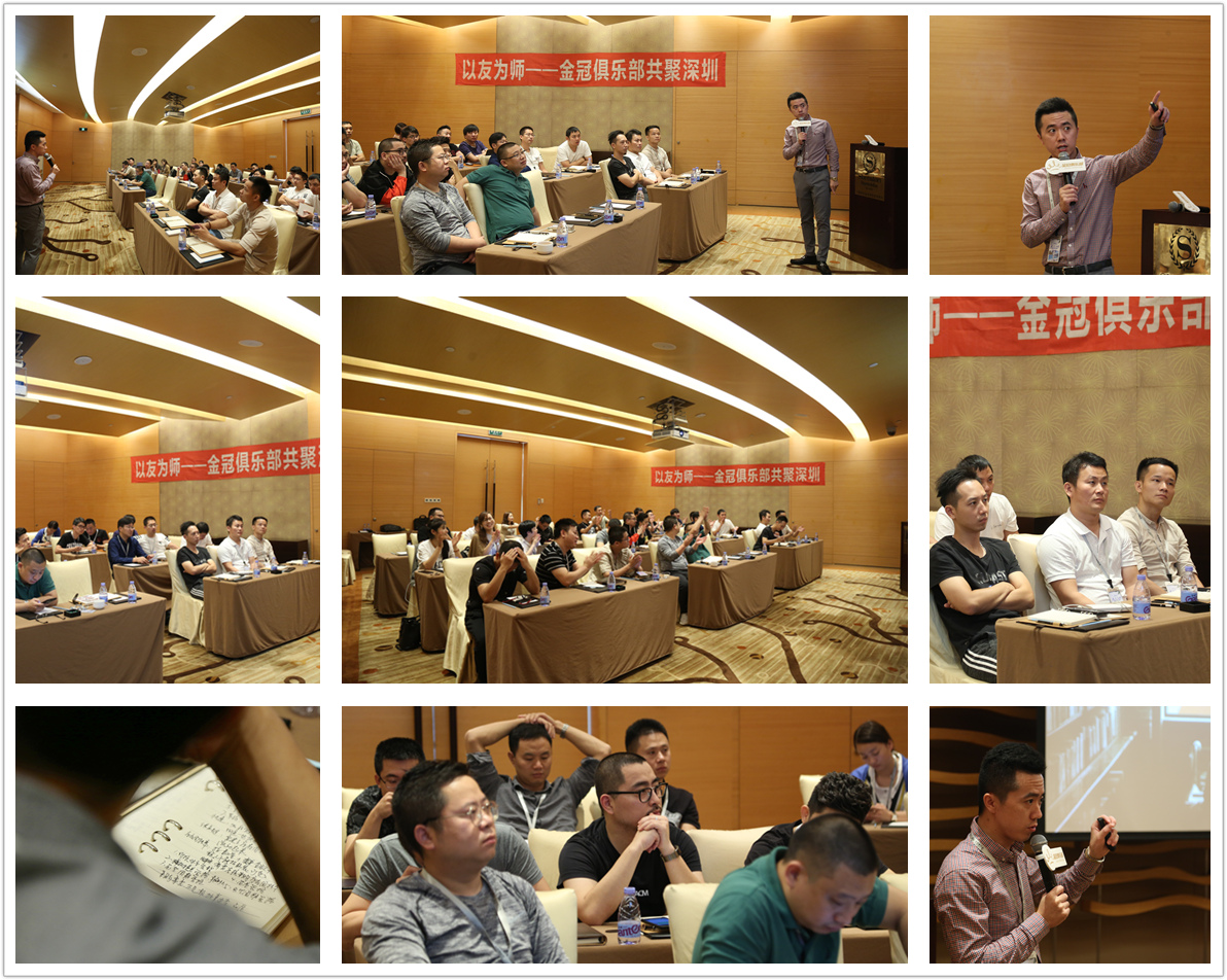 In October 2017, taking friends as teachers——The second phase of the Golden Guan Club gathered in Shenzhen In October 2017, taking friends as teachers——The second phase of the Golden Guan Club gathered in Shenzhen