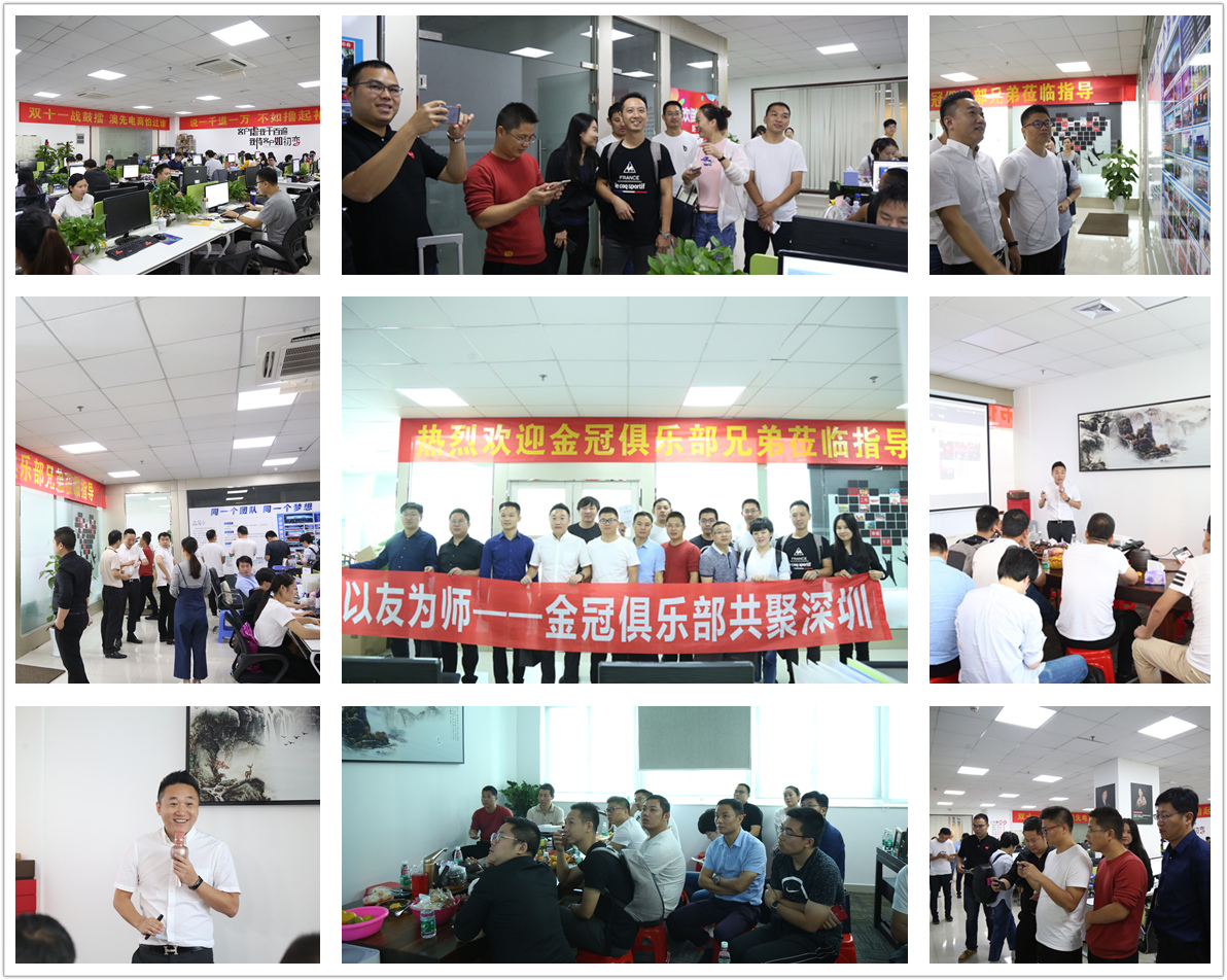 In October 2017, taking friends as teachers——The second phase of the Golden Guan Club gathered in Shenzhen In October 2017, taking friends as teachers——The second phase of the Golden Guan Club gathered in Shenzhen