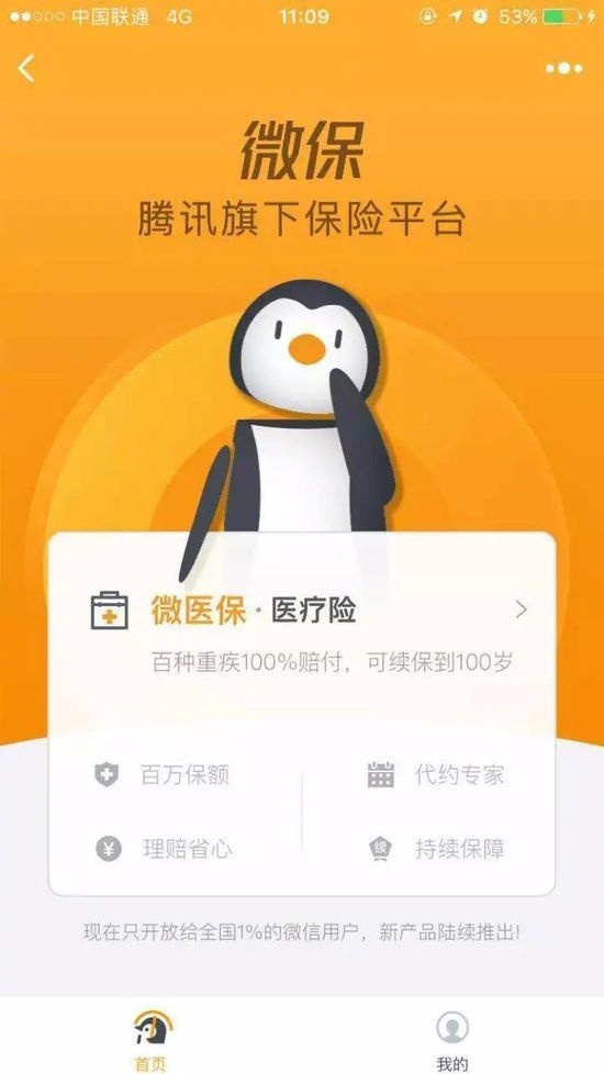 Laogao E-commerce Newsletter on November 3 Laogao E-commerce Newsletter on November 3