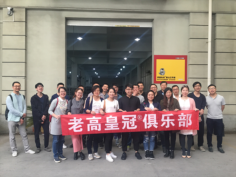 The first stop for Laogao's e-commerce study tour-Mr. Qilin's original studio
