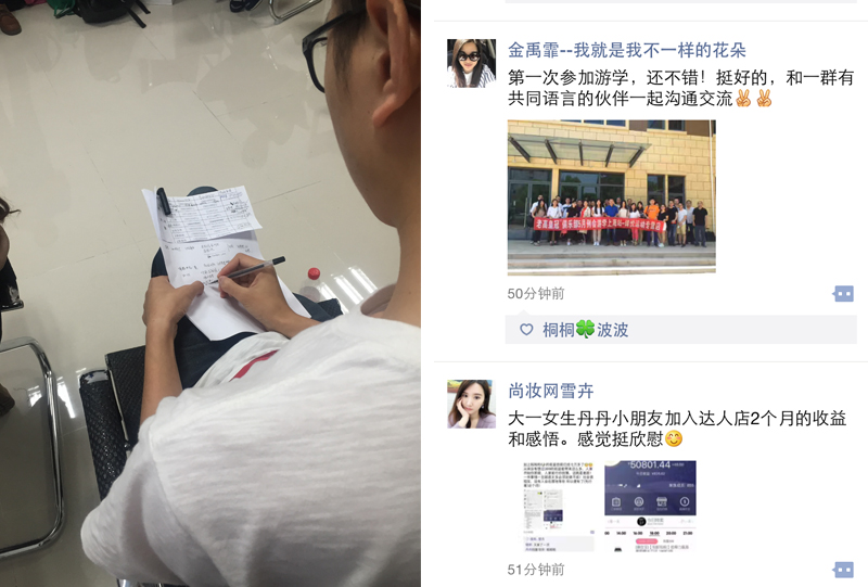 The second stop for the study tour of Laogao e-commerce-Shanghai Fengyue Sports Specialty Store