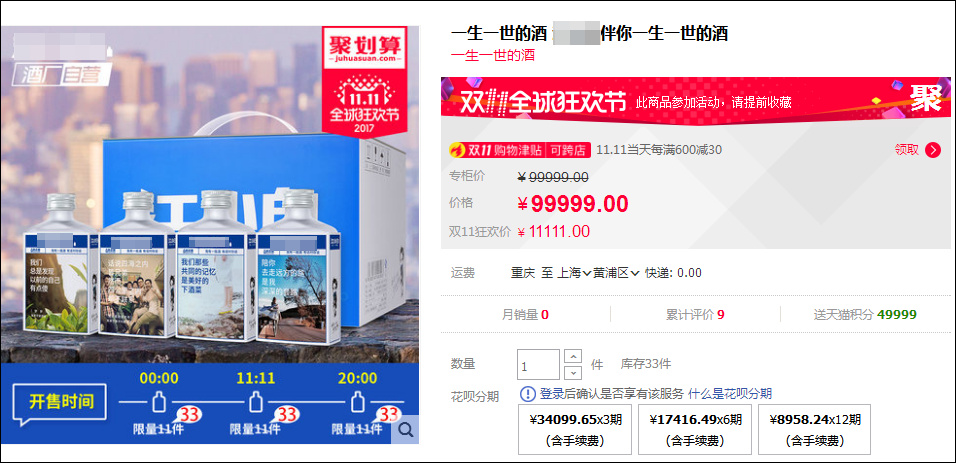 Laogao E-commerce Newsletter on November 8th Laogao E-commerce Newsletter on November 8th