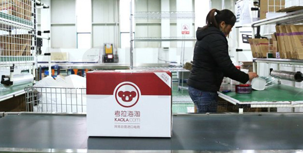 Laogao E-commerce Daily E-commerce Evening News on November 8