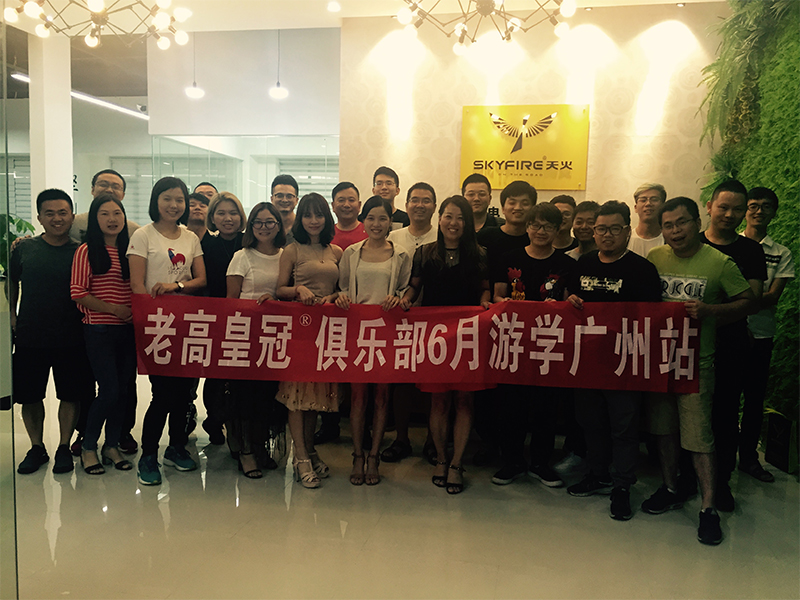 The fifth stop of Laogao's e-commerce study tour-Tianhuo flagship store The fifth stop of Laogao's e-commerce study tour-Tianhuo flagship store