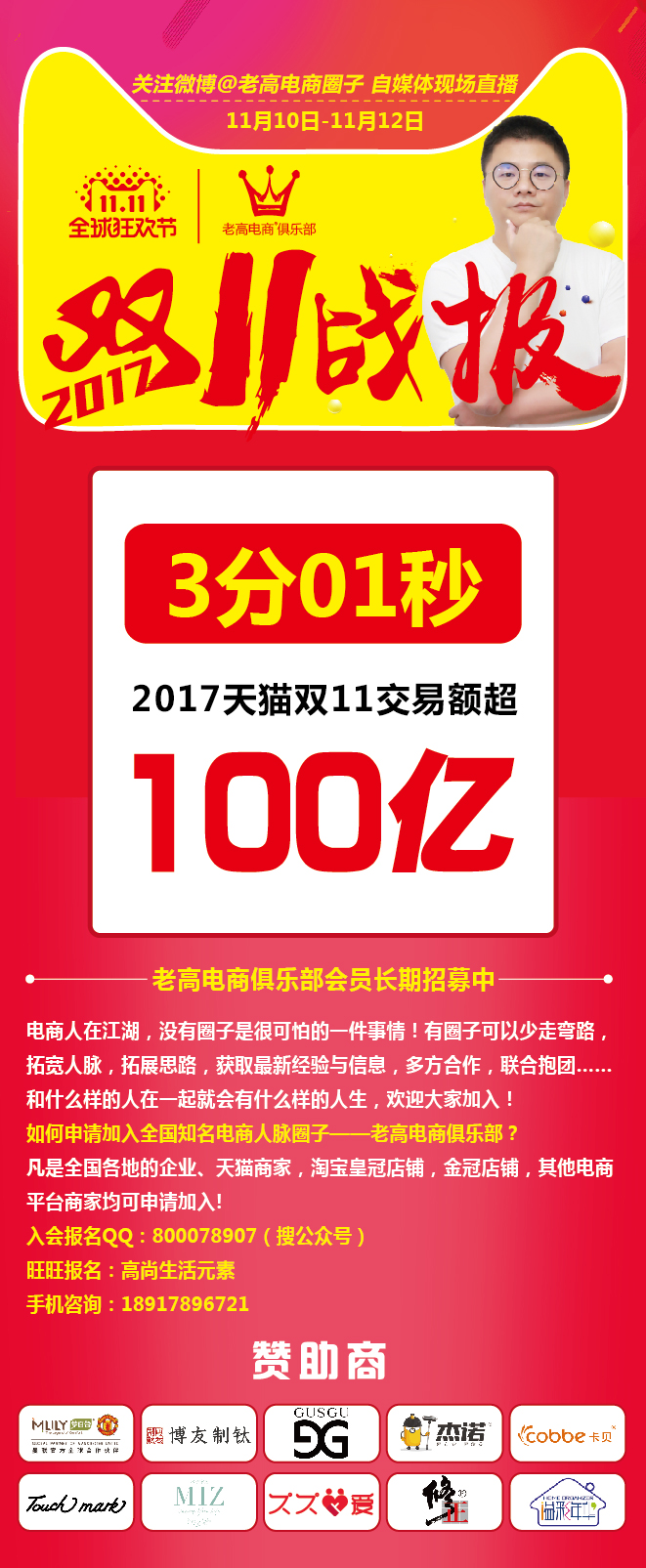 2017 Tmall Double 11 2017 Tmall Double 11