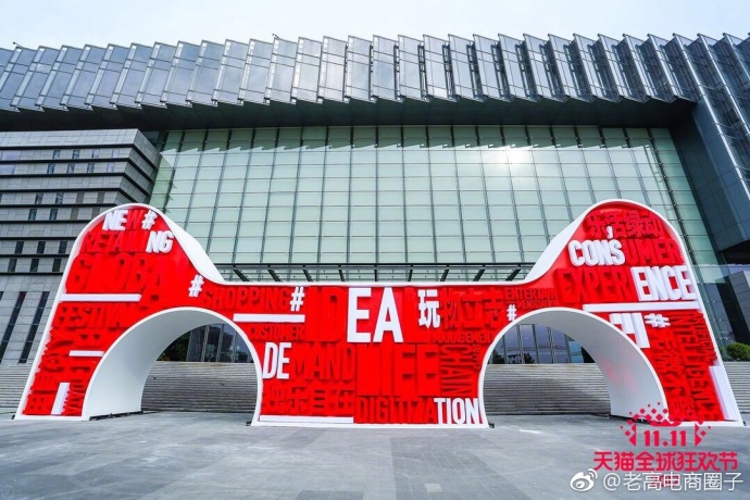 Shoppers shocked the world again, 120.7 billion Tmall Double 11 record was easily broken Shoppers shocked the world again, 120.7 billion Tmall Double 11 record was easily broken