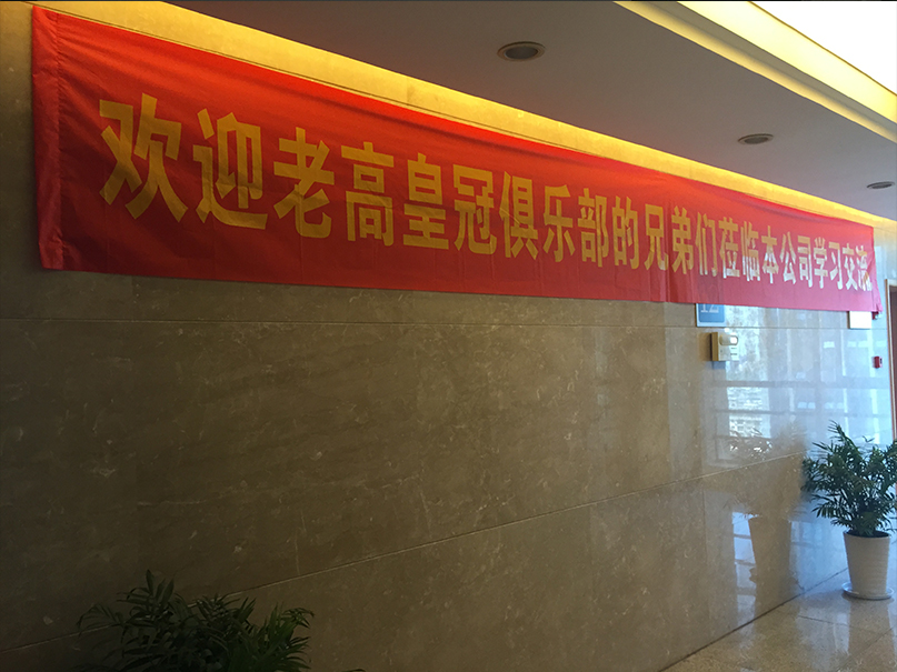 The eighth stop for Laogao e-commerce study tour-Jeno flagship store The eighth stop for Laogao e-commerce study tour-Jeno flagship store