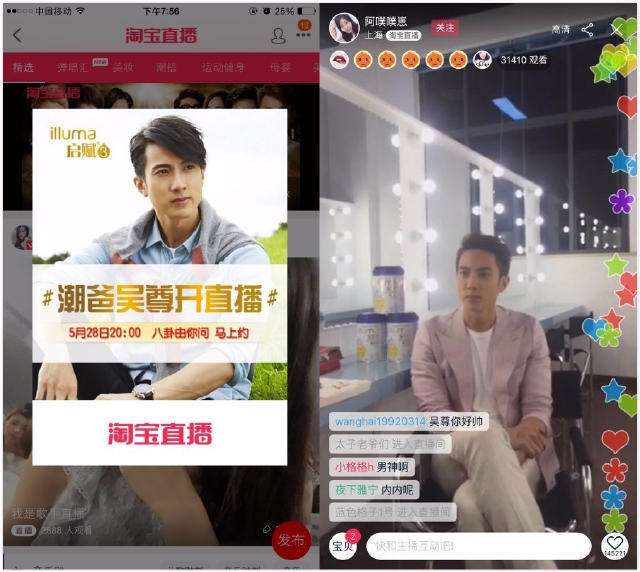 What does live streaming mean for e-commerce What does live streaming mean for e-commerce