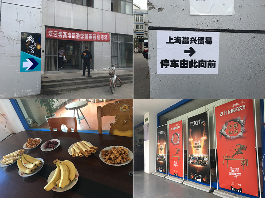 The 12th stop of Laogao E-commerce Study Tour - Shihuakou Yongxing Specialty Store The 12th stop of Laogao E-commerce Study Tour - Shihuakou Yongxing Specialty Store