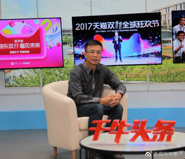 Laogao E-commerce Newsletter on November 17 Laogao E-commerce Newsletter on November 17
