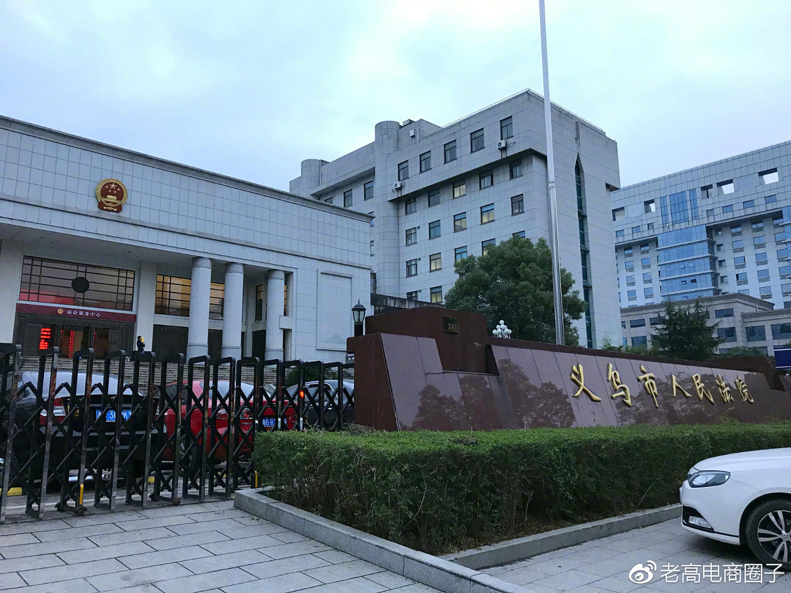 Laogao E-commerce Daily E-commerce Evening News on November 17 Laogao E-commerce Daily E-commerce Evening News on November 17