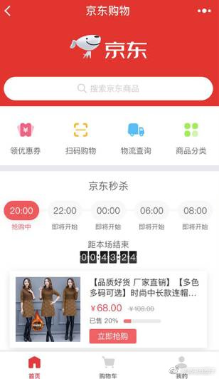 Laogao E-commerce Newsletter on November 20 Laogao E-commerce Newsletter on November 20