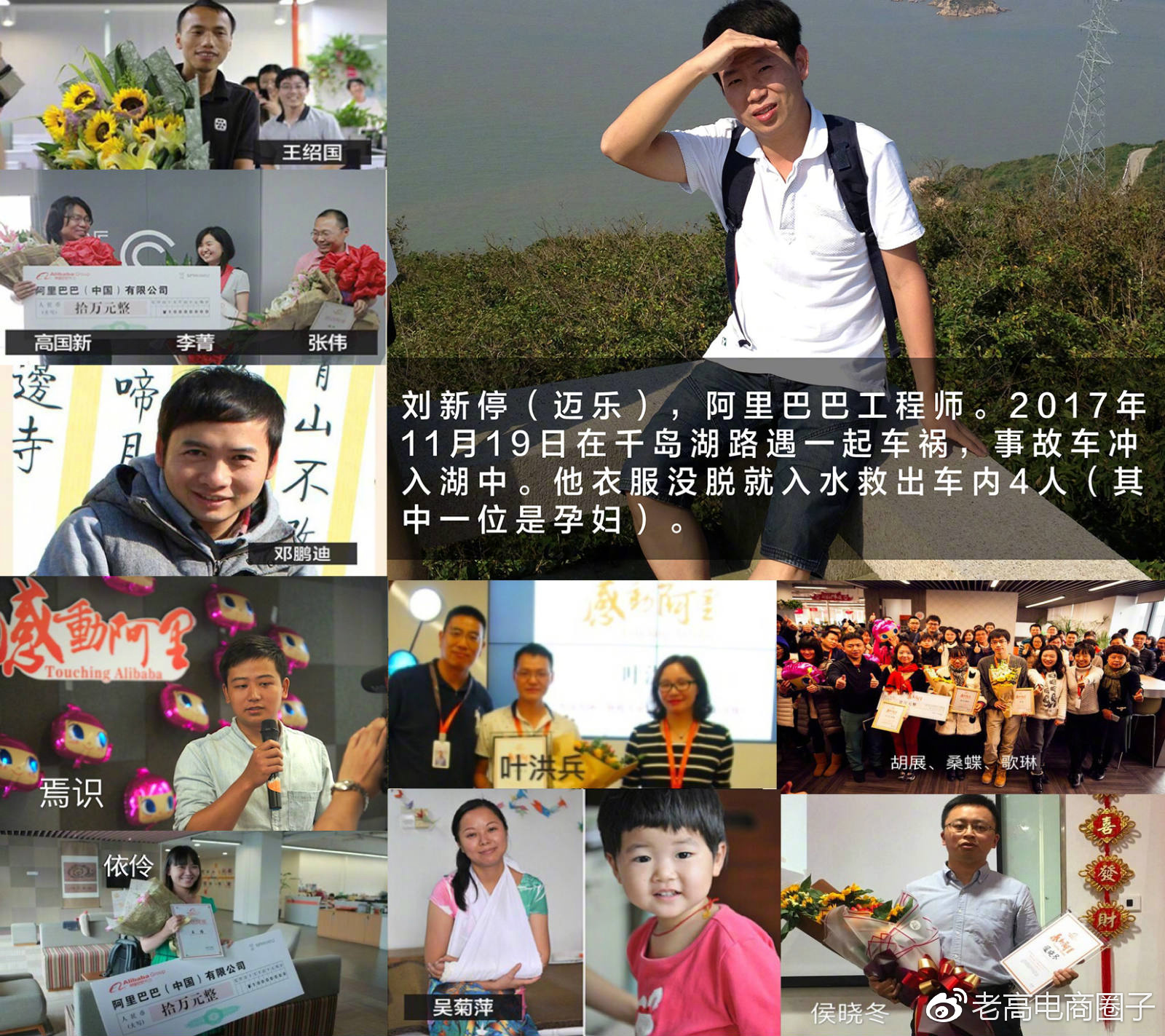 Laogao E-commerce Newsletter on November 21 Laogao E-commerce Newsletter on November 21