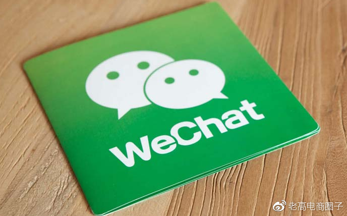 Laogao E-commerce Newsletter on November 21 Laogao E-commerce Newsletter on November 21