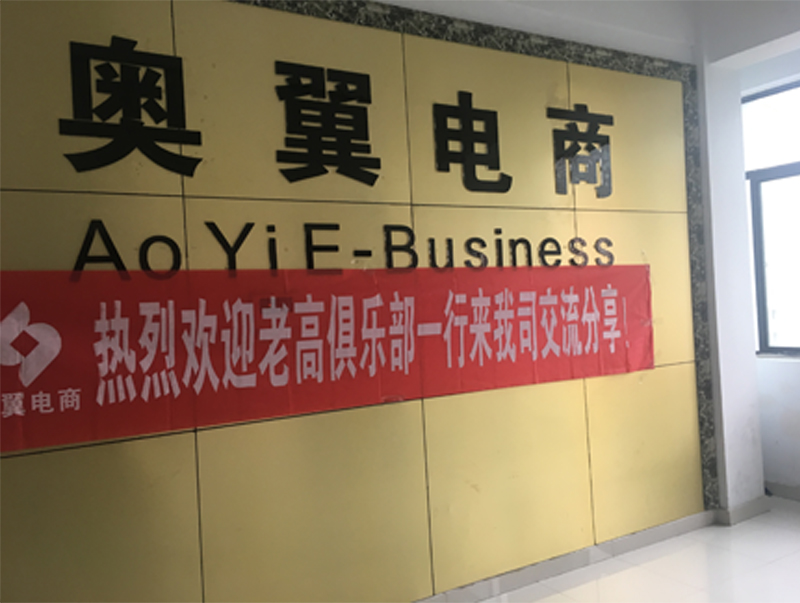 The 14th stop of Laogao E-commerce Study Tour-Su Zhirun Flagship Store The 14th stop of Laogao E-commerce Study Tour-Su Zhirun Flagship Store