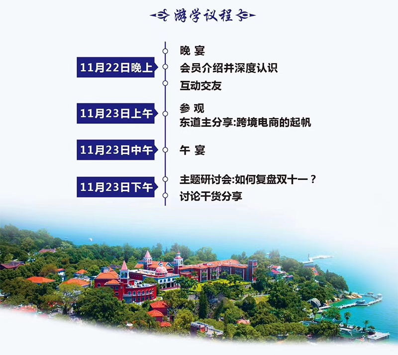 Laogao E-commerce Club's November 2017 Study Tour Leke Flagship Store Preview