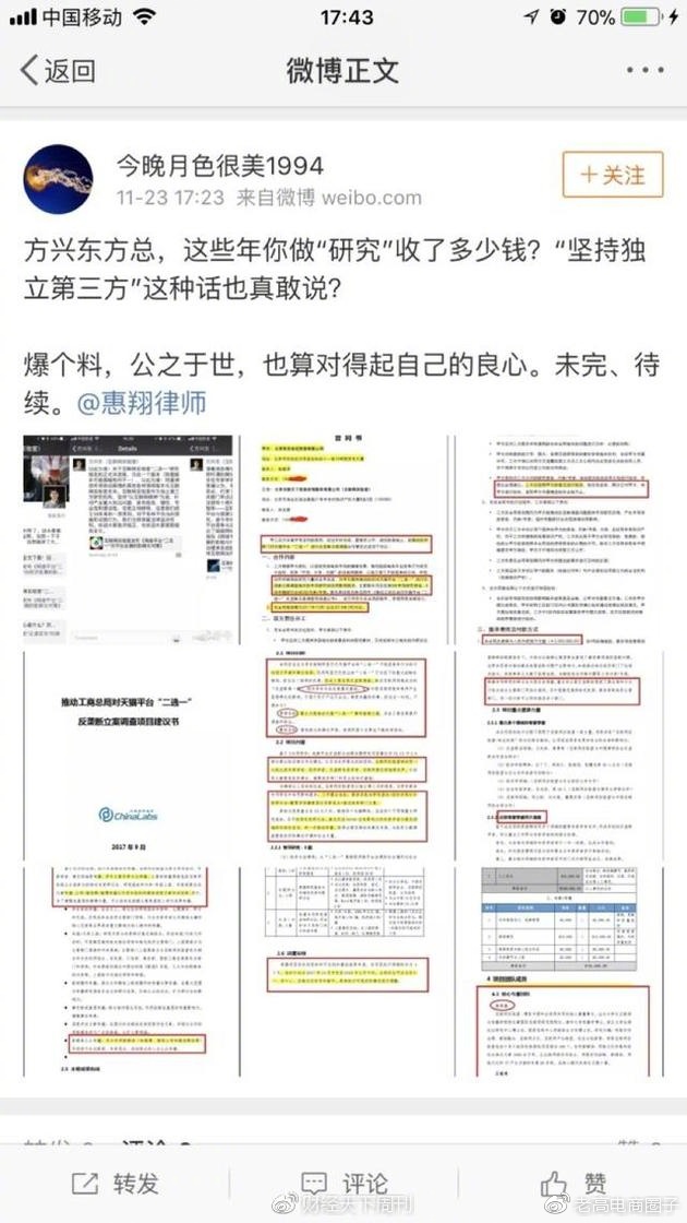 #Laogao E-commerce Newsletter# [November 24 E-commerce Morning News]
