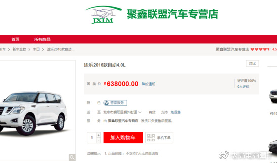 #Laogao E-commerce Newsletter# [November 24 E-commerce Morning News]