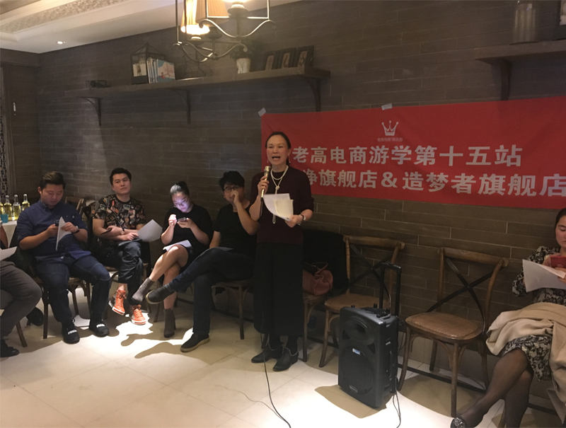 The 15th stop of Laogao E-commerce Study Tour - Yikou Water Purification Flagship Store & Dream Maker Flagship Store The 15th stop of Laogao E-commerce Study Tour - Yikou Water Purification Flagship Store & Dream Maker Flagship Store