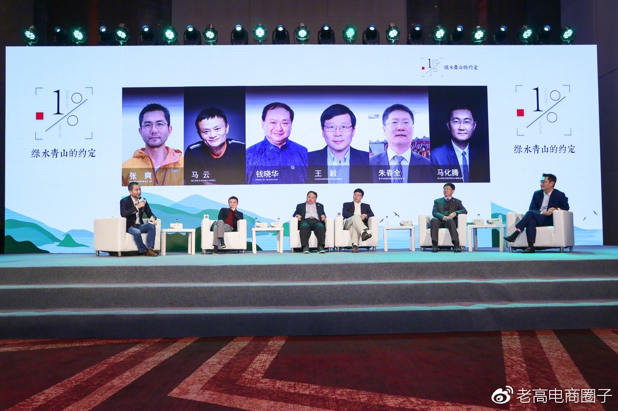 Laogao E-commerce Newsletter on November 27 Laogao E-commerce Newsletter on November 27