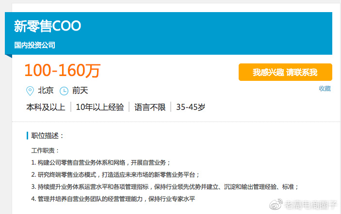 #Laogao E-commerce Newsletter# [November 29 E-commerce Morning News]