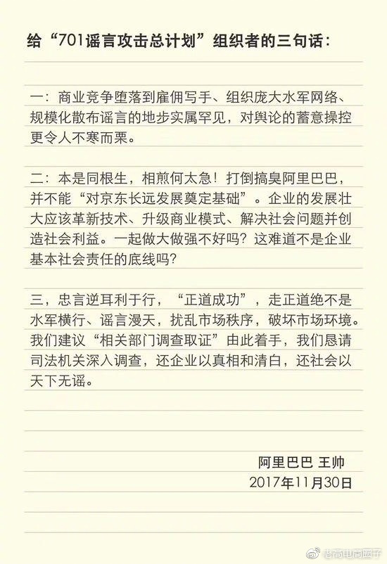 #Laogao E-commerce Newsletter# [E-commerce Morning News on December 1st]