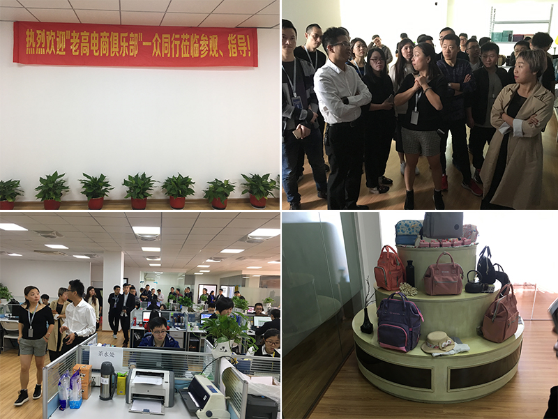 The 16th stop of Laogao E-commerce Study Tour - leke flagship store The 16th stop of Laogao E-commerce Study Tour - leke flagship store