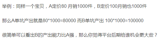 How can Taobao sellers price their products well?