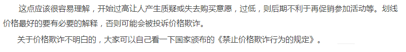How can Taobao sellers price their products well?