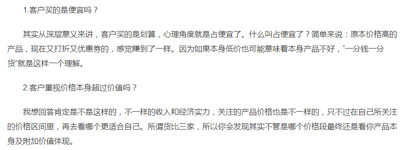 How can Taobao sellers price their products well?