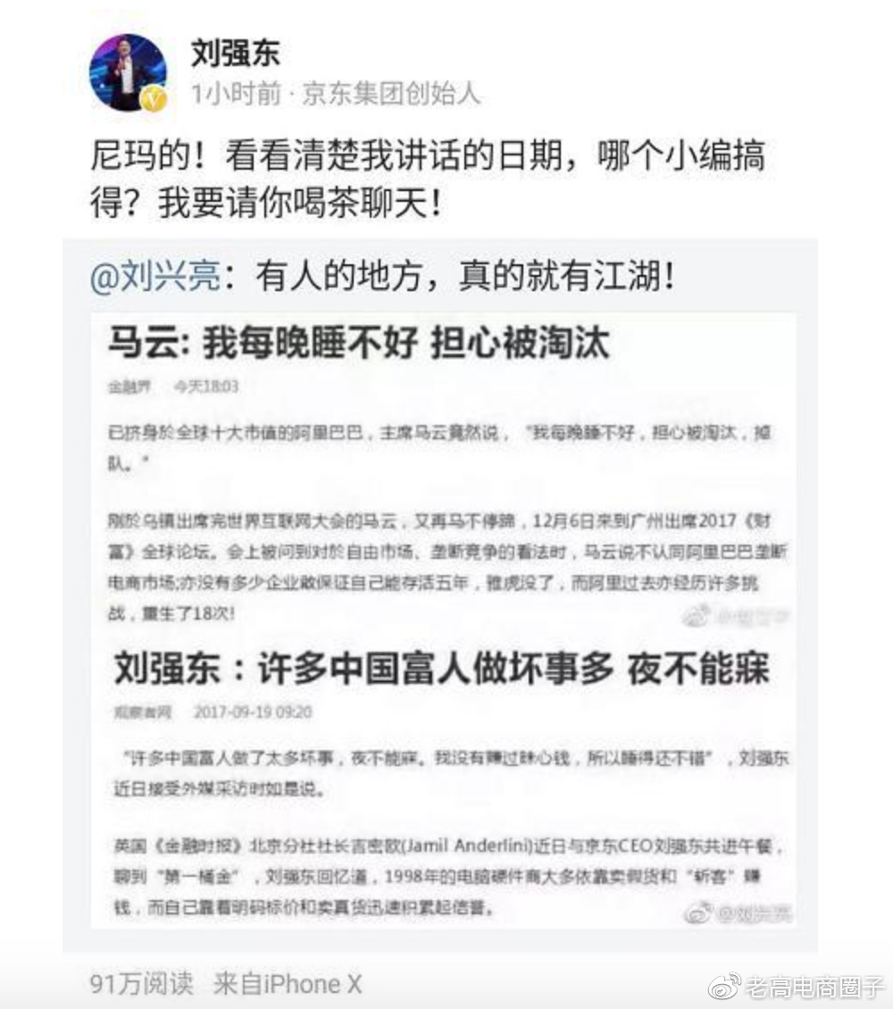 #Laogao E-commerce Newsletter# [E-commerce Morning News on December 8]