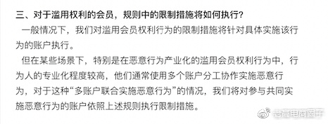 #Laogao E-commerce Newsletter# [E-commerce Morning News on December 11]