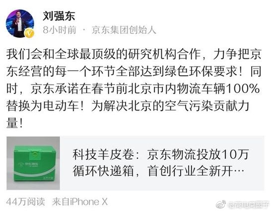 #Laogao E-commerce Newsletter# [E-commerce Morning News on December 11]