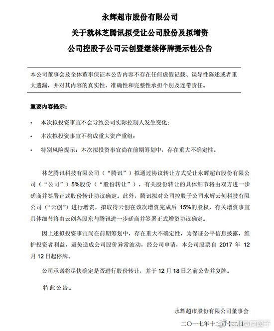 #Laogao E-commerce Newsletter# [E-commerce Morning News on December 12]