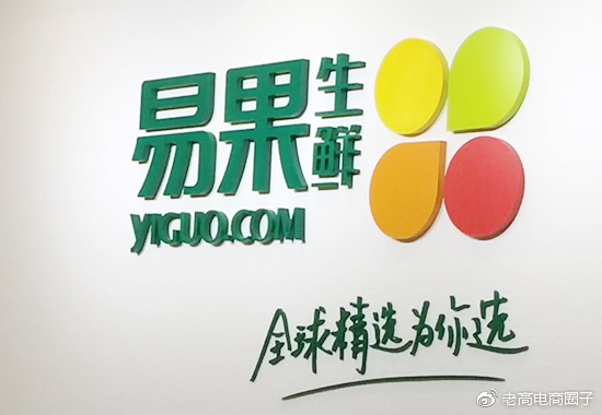 #Laogao E-commerce Newsletter# [E-commerce Evening News on December 12]