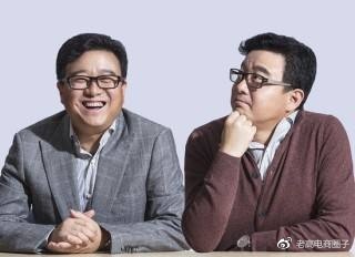 #Laogao E-commerce Newsletter# [E-commerce Morning News on December 13]