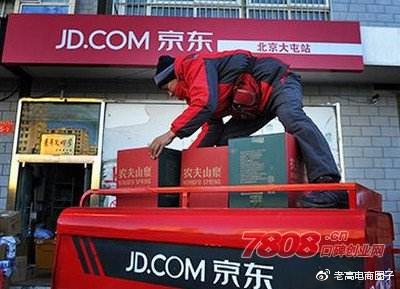 #Laogao E-commerce Newsletter# [E-commerce Morning News on December 13]