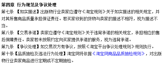 New Taobao Publication Code and Dispute Handling Publicity Notice New Taobao Publication Code and Dispute Handling Publicity Notice