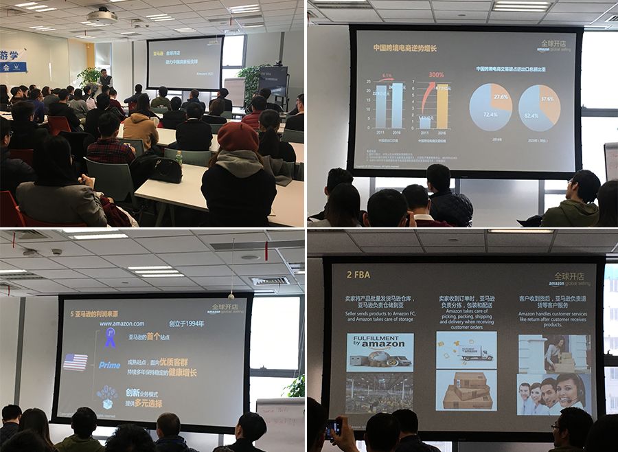 Laogao E-commerce Study Tour-Amazon Sharing Session Laogao E-commerce Study Tour-Amazon Sharing Session