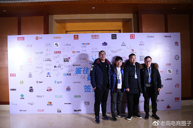 The regular meeting of the Laogao E-commerce Club in December 2017 - Forge ahead with the past and knowledge The regular meeting of the Laogao E-commerce Club in December 2017 - Forge ahead with the past and knowledge
