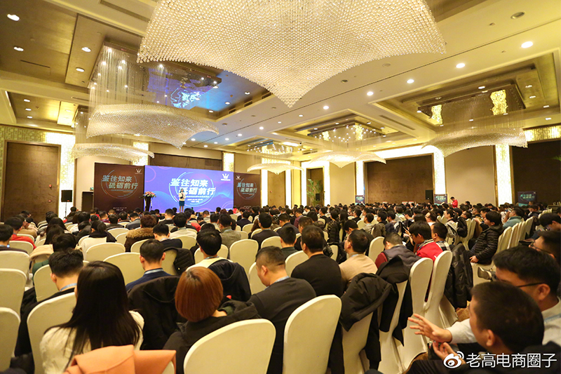 The regular meeting of the Laogao E-commerce Club in December 2017 - Forge ahead with the past and knowledge The regular meeting of the Laogao E-commerce Club in December 2017 - Forge ahead with the past and knowledge