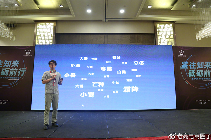 The regular meeting of the Laogao E-commerce Club in December 2017 - Forge ahead with the past and knowledge The regular meeting of the Laogao E-commerce Club in December 2017 - Forge ahead with the past and knowledge