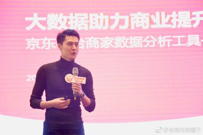 How does JD.com realize its commercial value? ——Laogao E-commerce Club Member Sharing