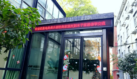 Laogao E-commerce Study Tour 20th Station-miz/Mizi Home Furnishing Laogao E-commerce Study Tour 20th Station-miz/Mizi Home Furnishing